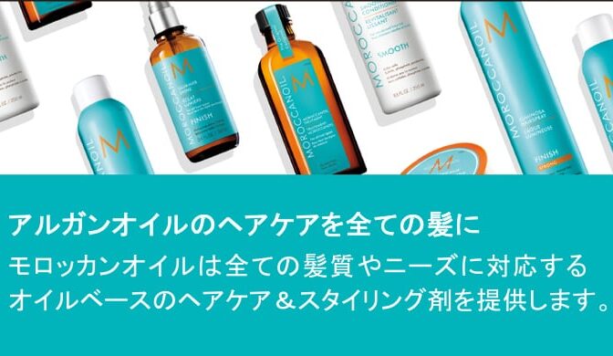 ペアセット】モロッカンオイルトリートメント100ml＆25mlセット