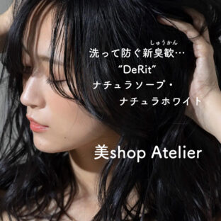 デリケートゾーンケアを当たり前の習慣に！