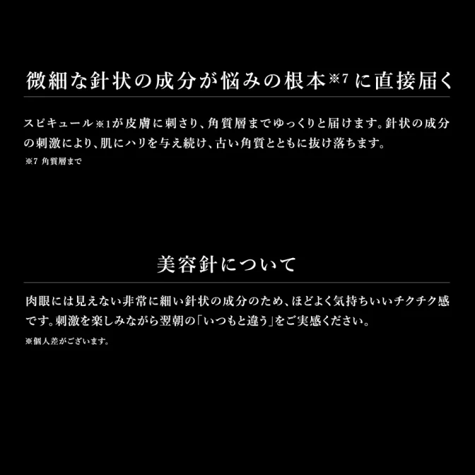 美容ジェル説明分