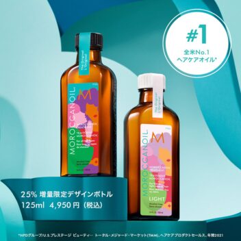 【MOROCCANOIL】モロッカンオイルトリートメント125ml〜洗い流さないヘアトリートメント〜